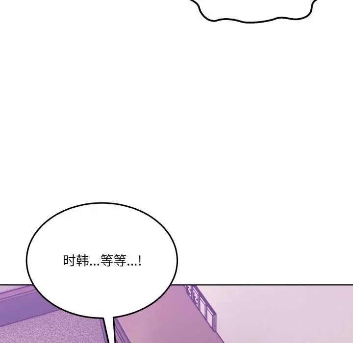 漫画《男人止步》第32话第135张图