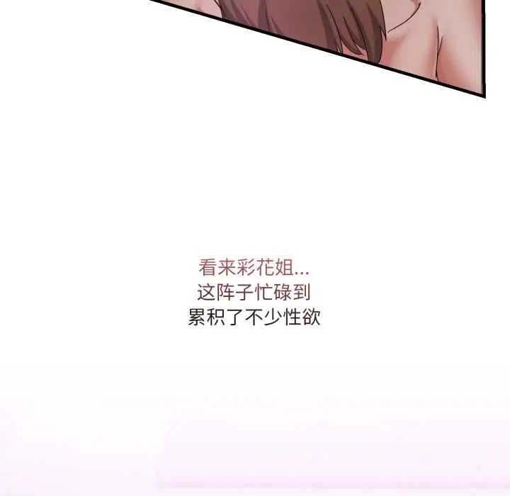 漫画《男人止步》第32话第139张图
