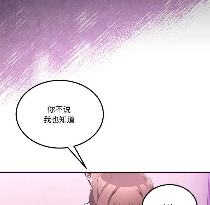 漫画《男人止步》第32话第142张图