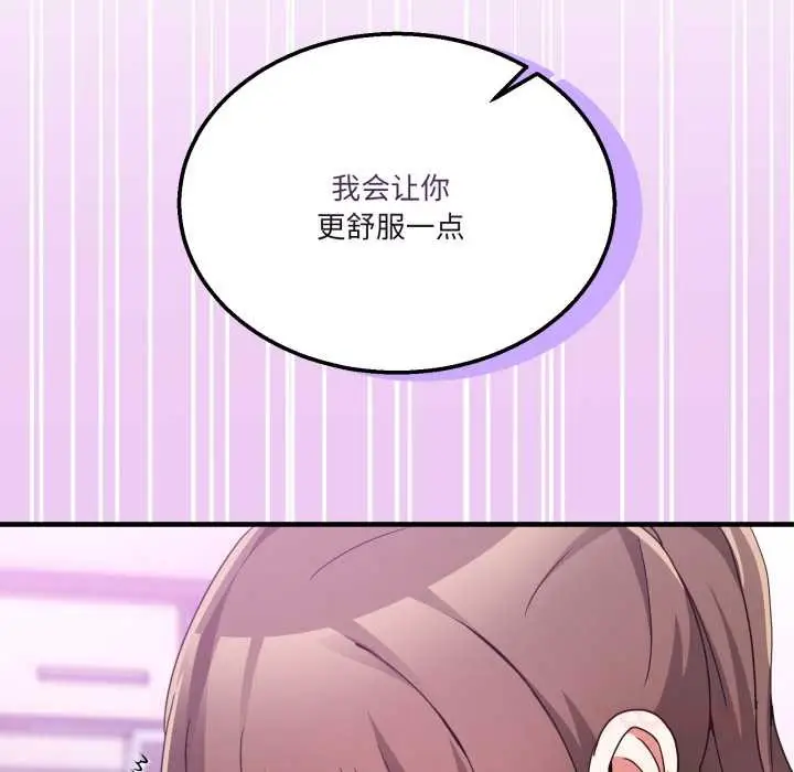 漫画《男人止步》第32话第147张图