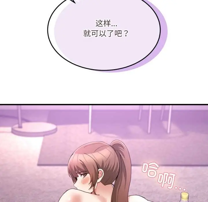 漫画《男人止步》第32话第151张图