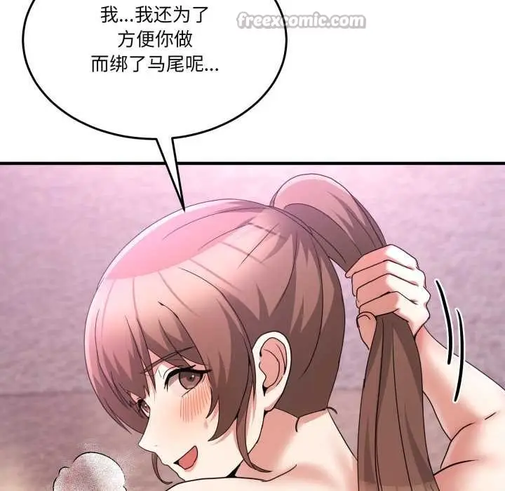 漫画《男人止步》第32话第154张图