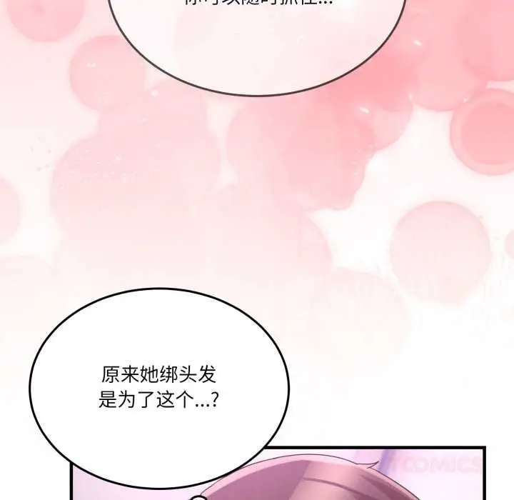 漫画《男人止步》第32话第156张图