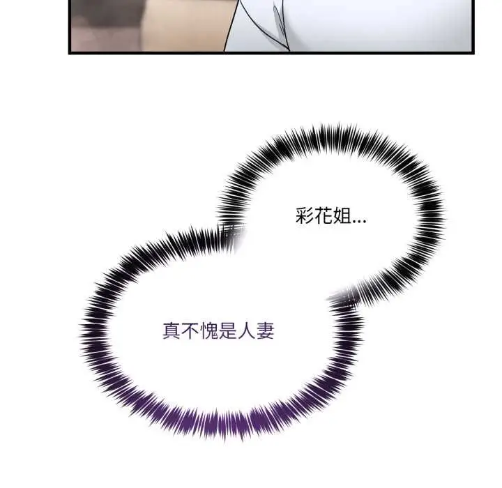 漫画《男人止步》第32话第158张图