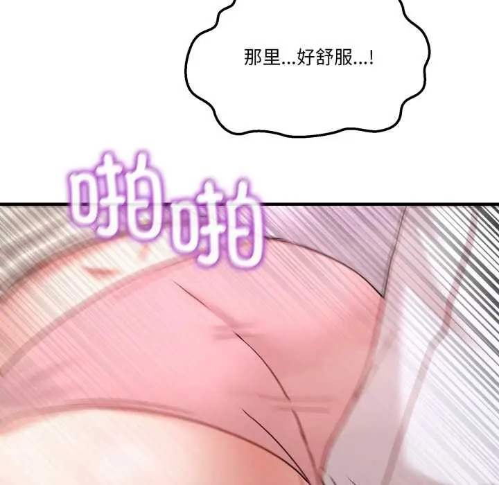 漫画《男人止步》第32话第162张图
