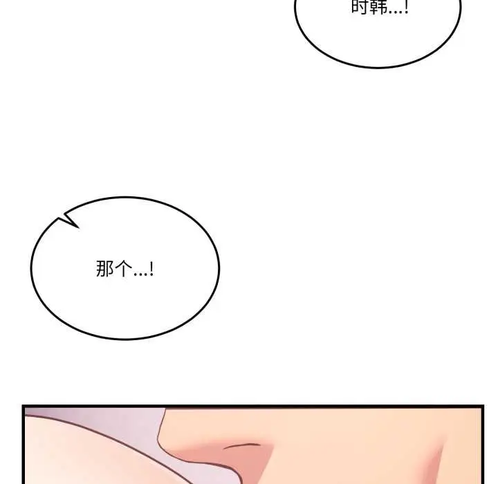 漫画《男人止步》第32话第18张图