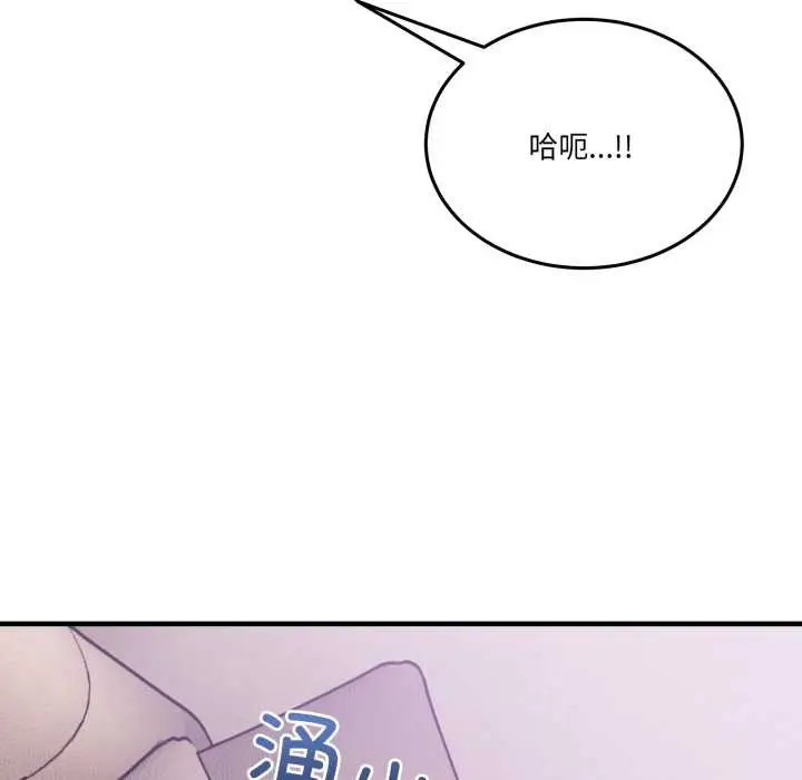 漫画《男人止步》第32话第20张图