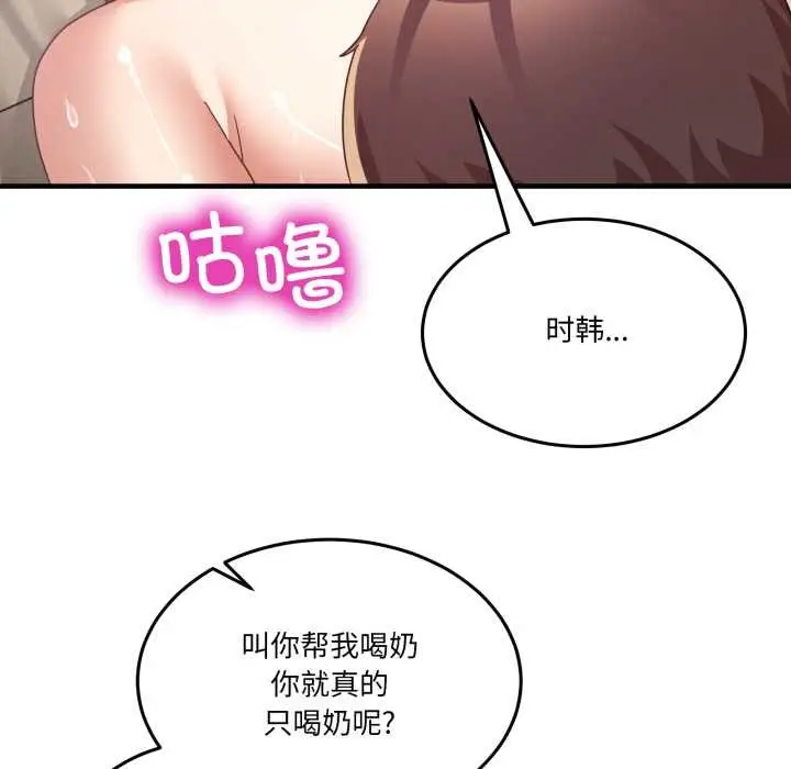 漫画《男人止步》第32话第24张图