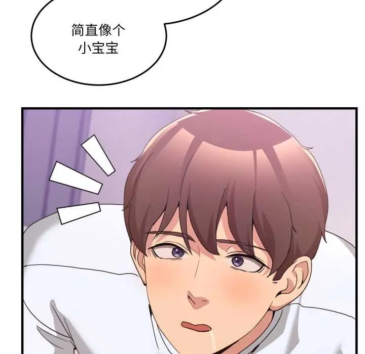 漫画《男人止步》第32话第25张图