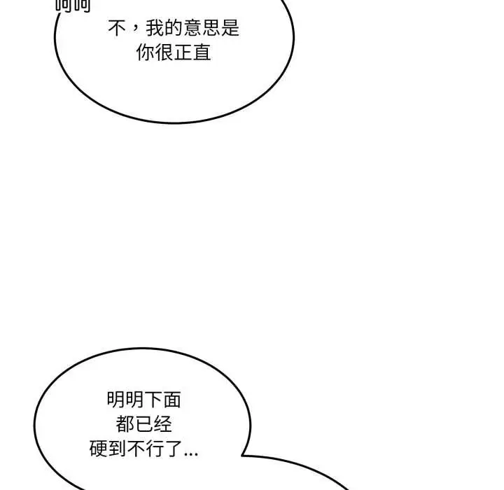 漫画《男人止步》第32话第27张图