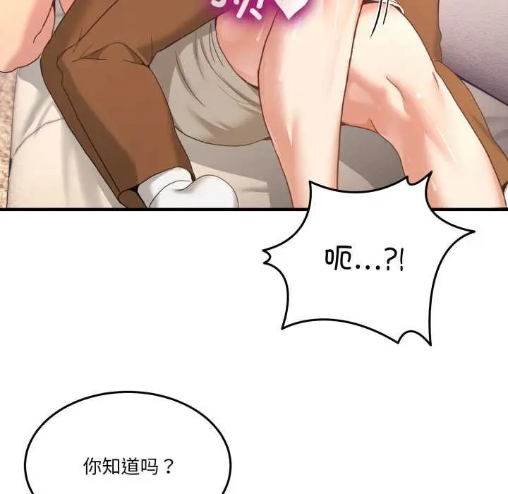 漫画《男人止步》第32话第29张图