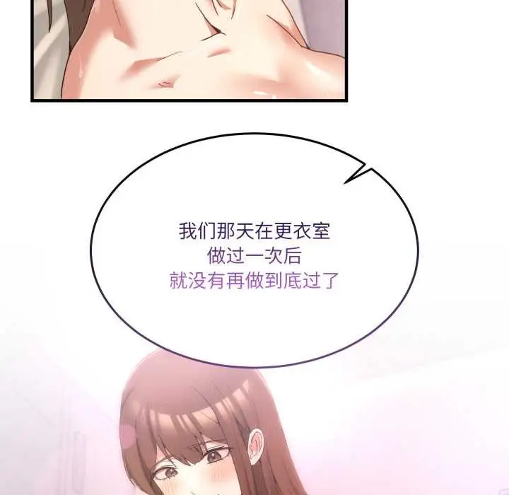 漫画《男人止步》第32话第31张图