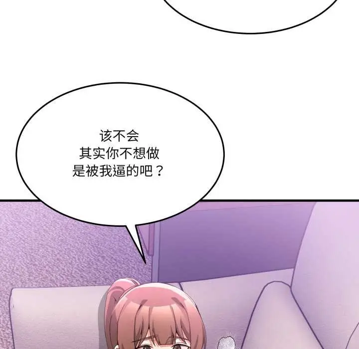 漫画《男人止步》第32话第33张图