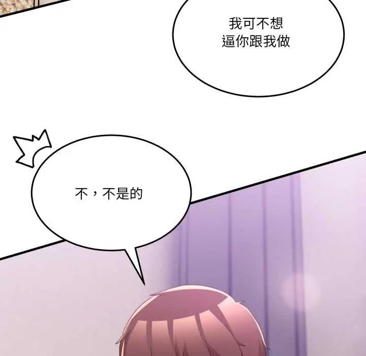 漫画《男人止步》第32话第35张图