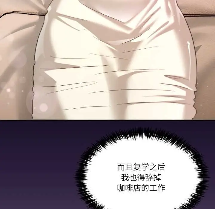 漫画《男人止步》第32话第40张图