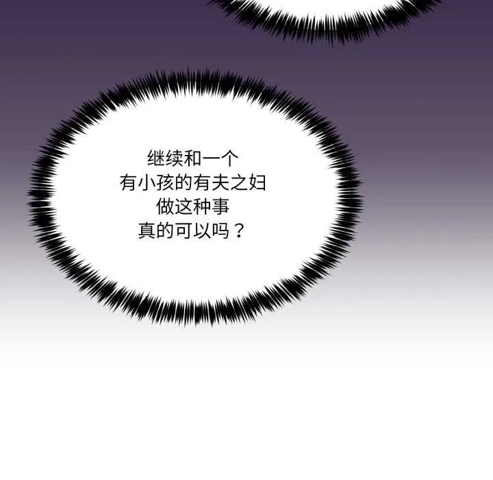 漫画《男人止步》第32话第41张图