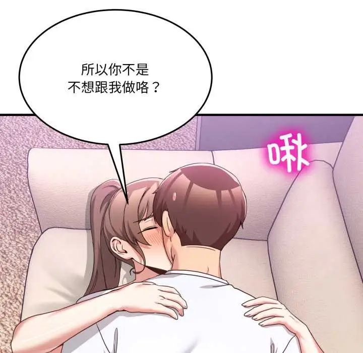 漫画《男人止步》第32话第46张图