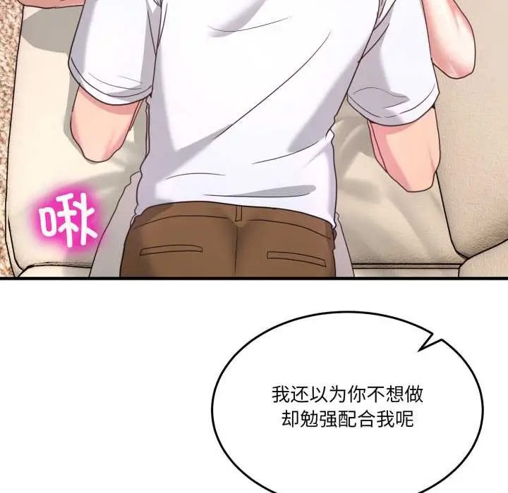 漫画《男人止步》第32话第47张图