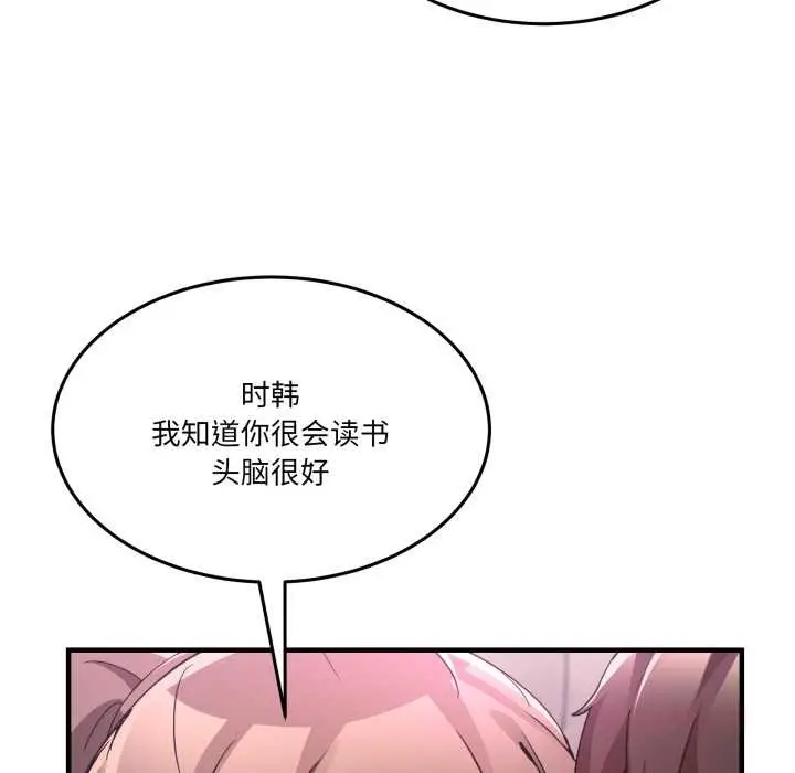 漫画《男人止步》第32话第48张图