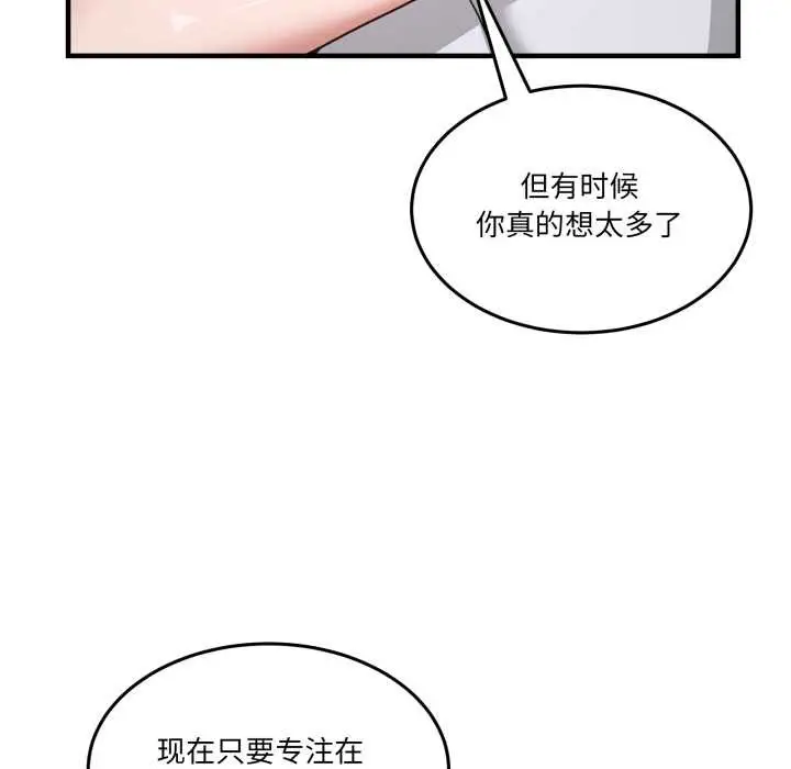 漫画《男人止步》第32话第50张图