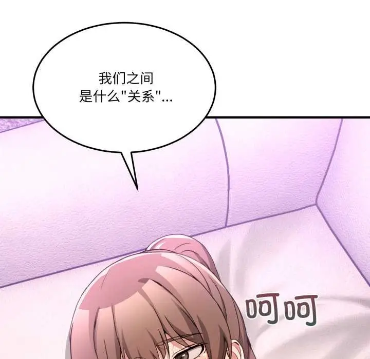 漫画《男人止步》第32话第54张图