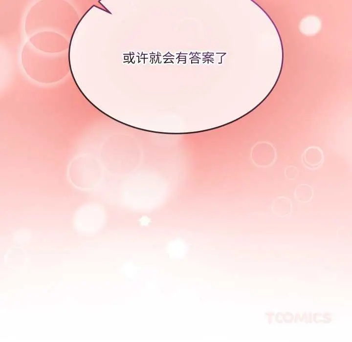 漫画《男人止步》第32话第57张图