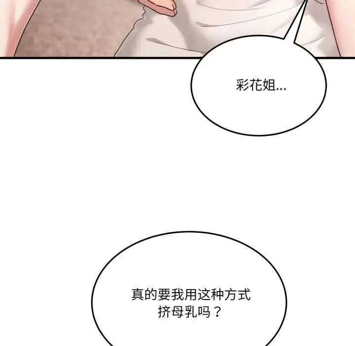漫画《男人止步》第32话第64张图