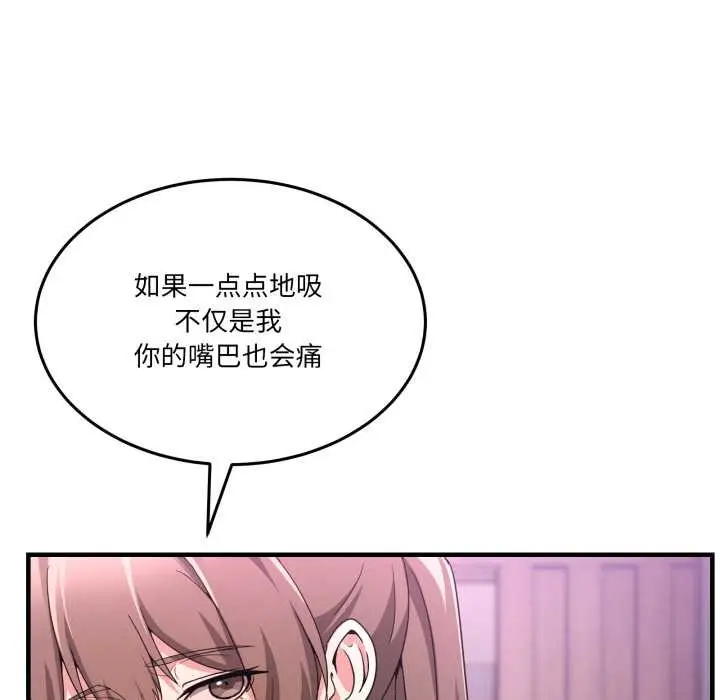 漫画《男人止步》第32话第67张图