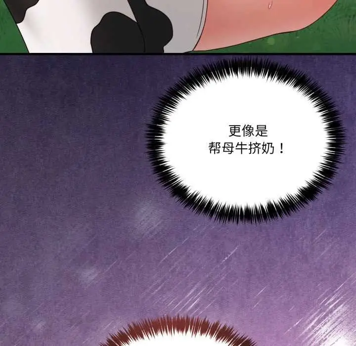 漫画《男人止步》第32话第77张图