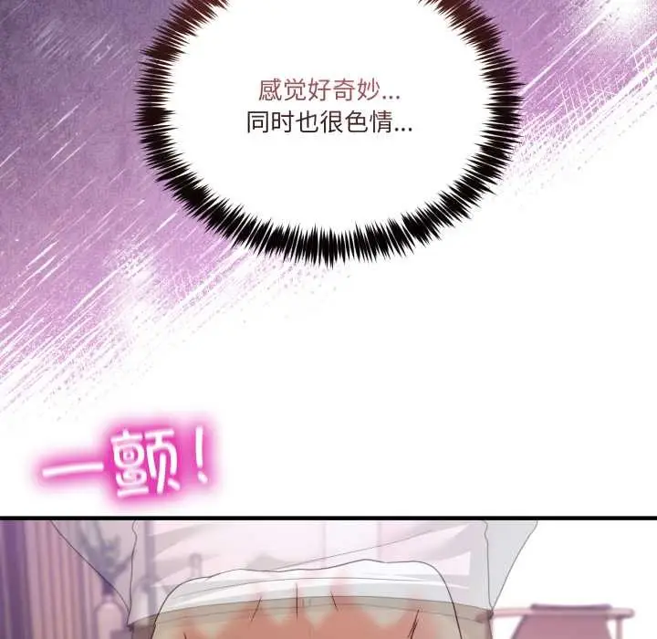 漫画《男人止步》第32话第78张图
