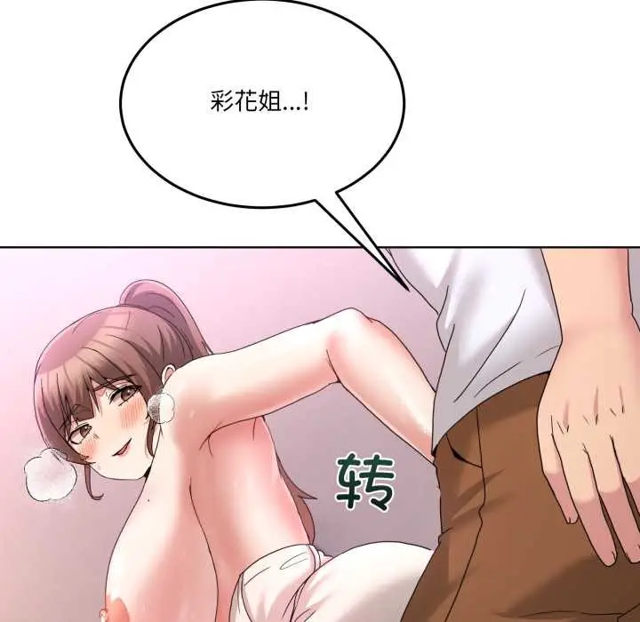 漫画《男人止步》第32话第85张图