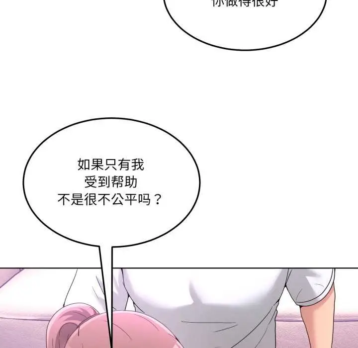 漫画《男人止步》第32话第87张图