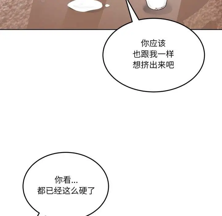 漫画《男人止步》第32话第89张图