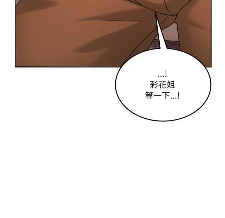 漫画《男人止步》第32话第91张图