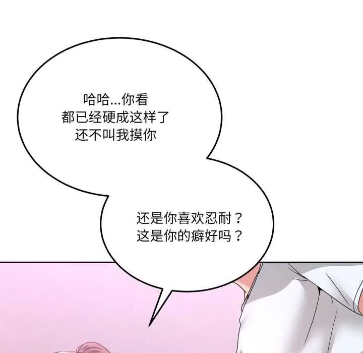 漫画《男人止步》第32话第92张图