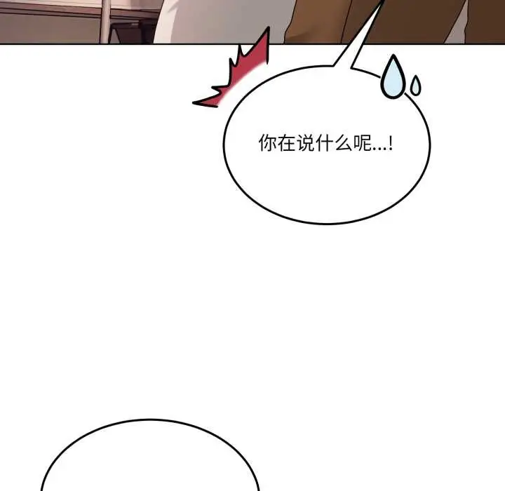 漫画《男人止步》第32话第94张图