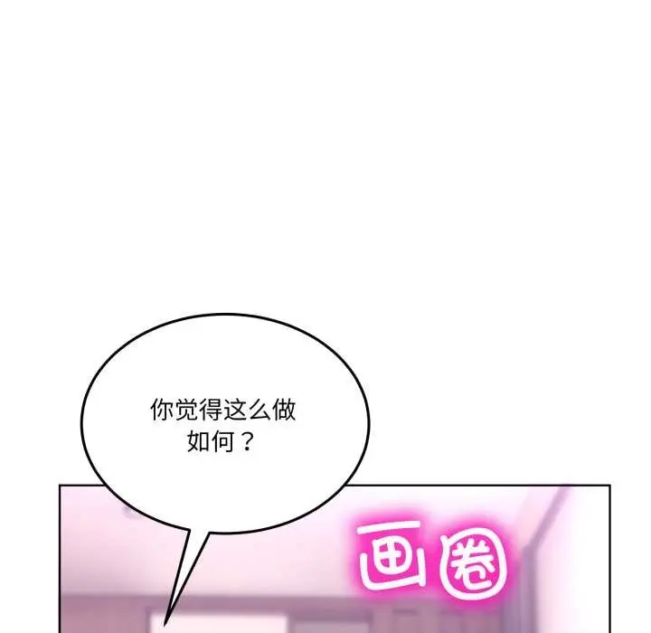 漫画《男人止步》第32话第97张图