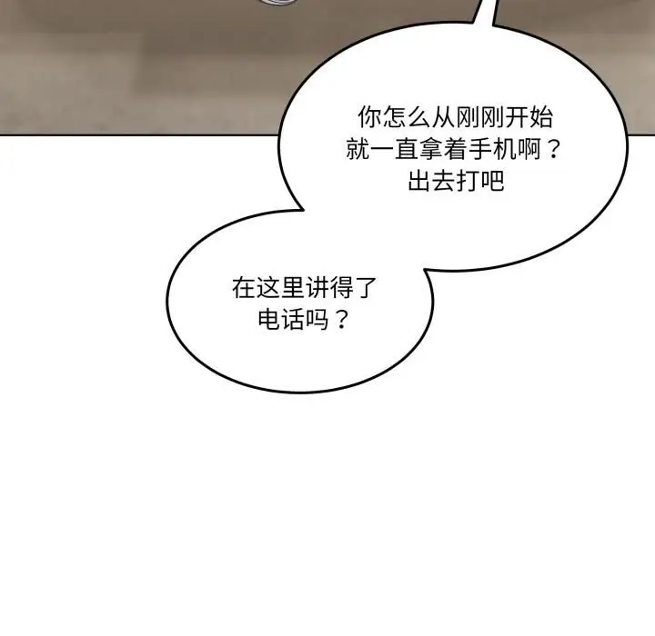 漫画《男人止步》第34话第101张图