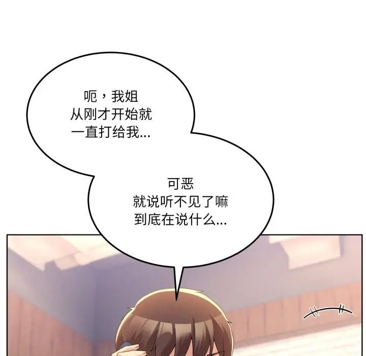 漫画《男人止步》第34话第102张图