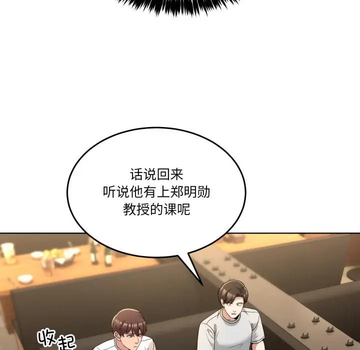 漫画《男人止步》第34话第105张图