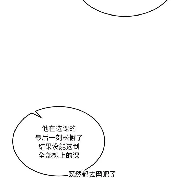 漫画《男人止步》第34话第107张图