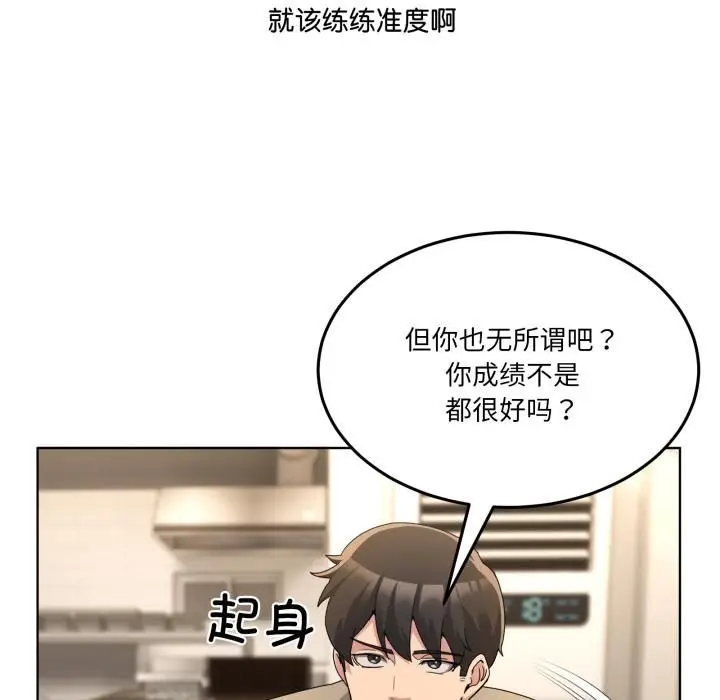 漫画《男人止步》第34话第108张图