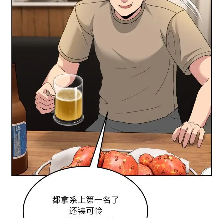 漫画《男人止步》第34话第109张图