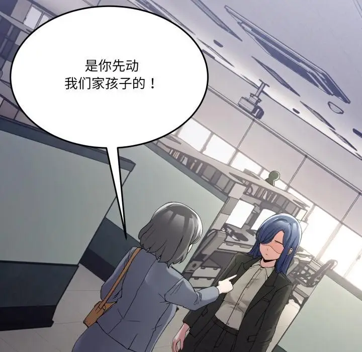 漫画《男人止步》第34话第11张图