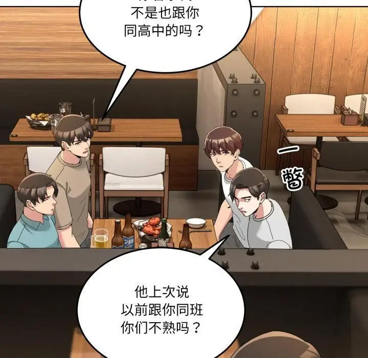 漫画《男人止步》第34话第111张图