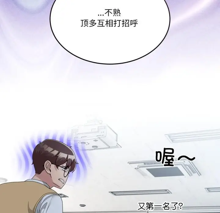 漫画《男人止步》第34话第113张图