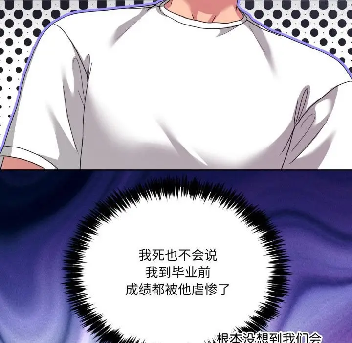 漫画《男人止步》第34话第115张图