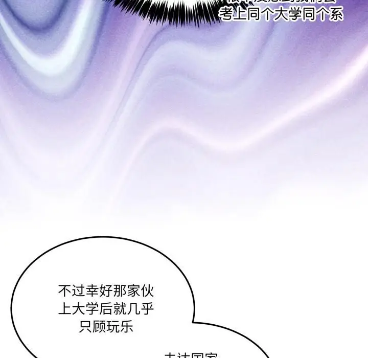 漫画《男人止步》第34话第116张图
