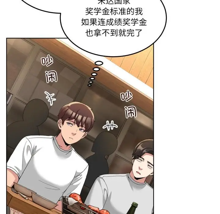 漫画《男人止步》第34话第117张图