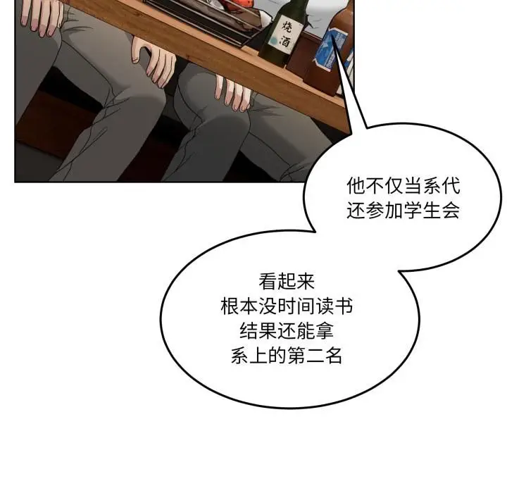 漫画《男人止步》第34话第118张图